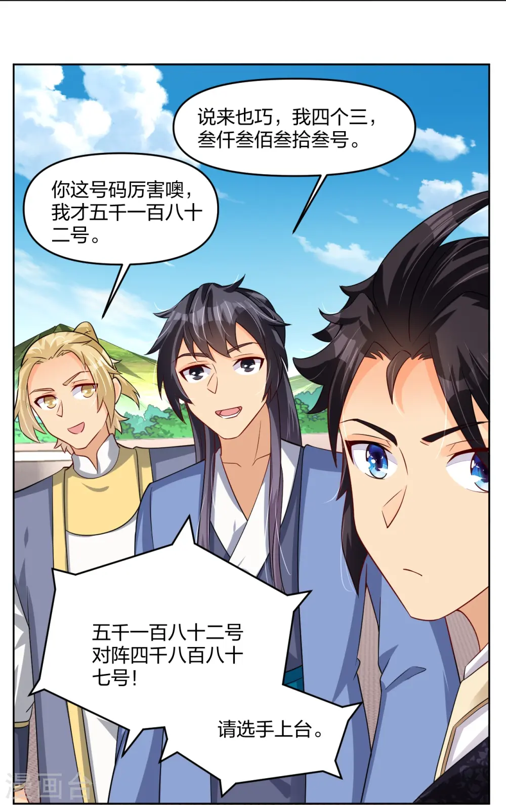 第298话 百名争夺赛2