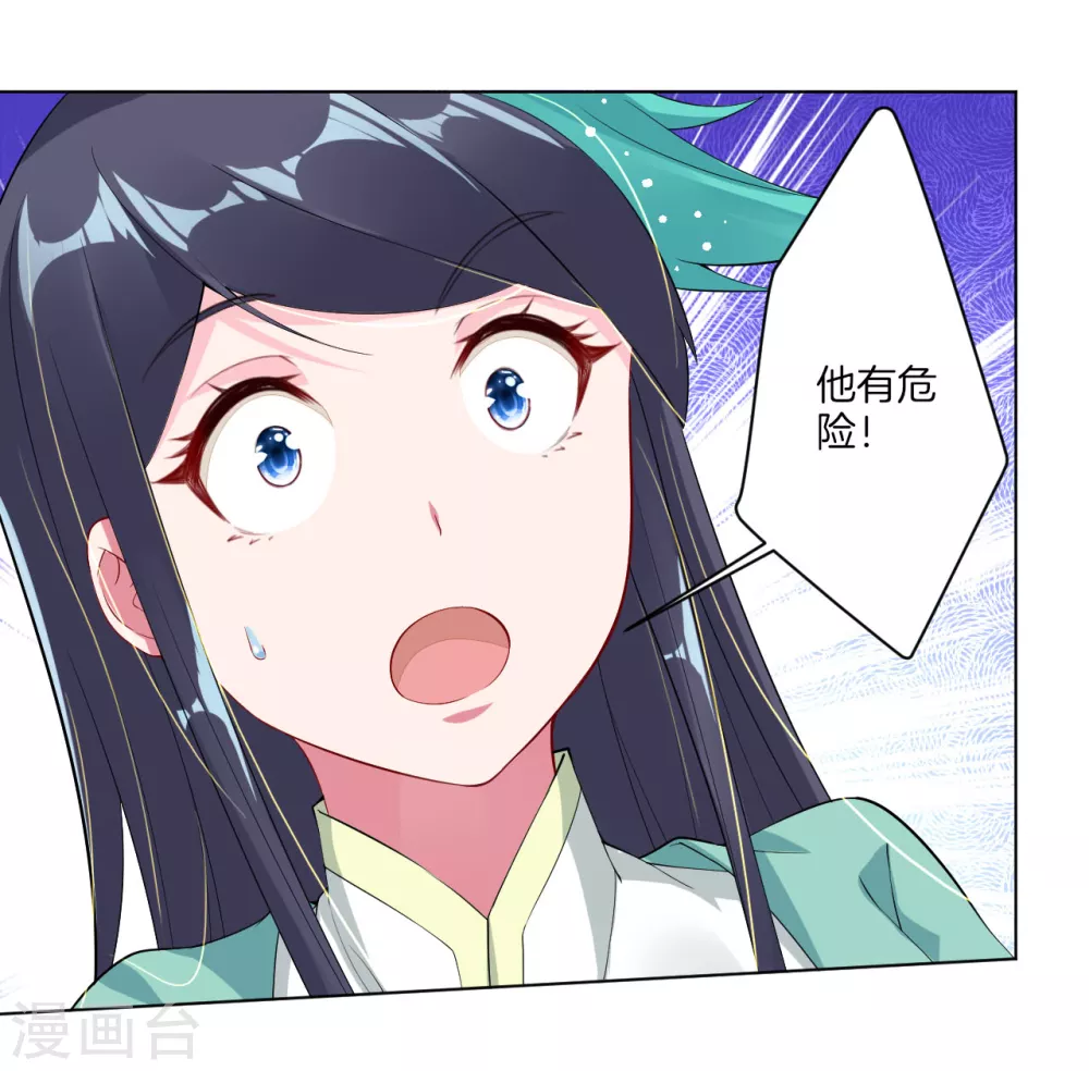 第11话 恩将仇报23