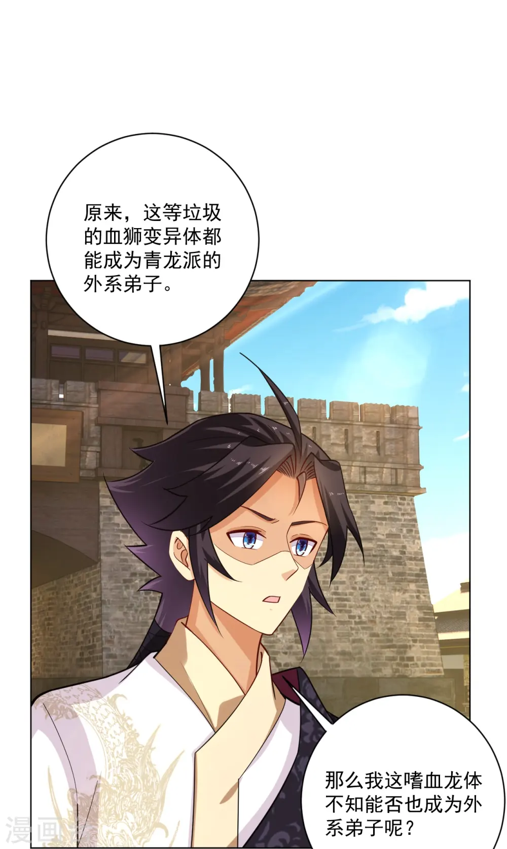 第370话 青龙派系招募15