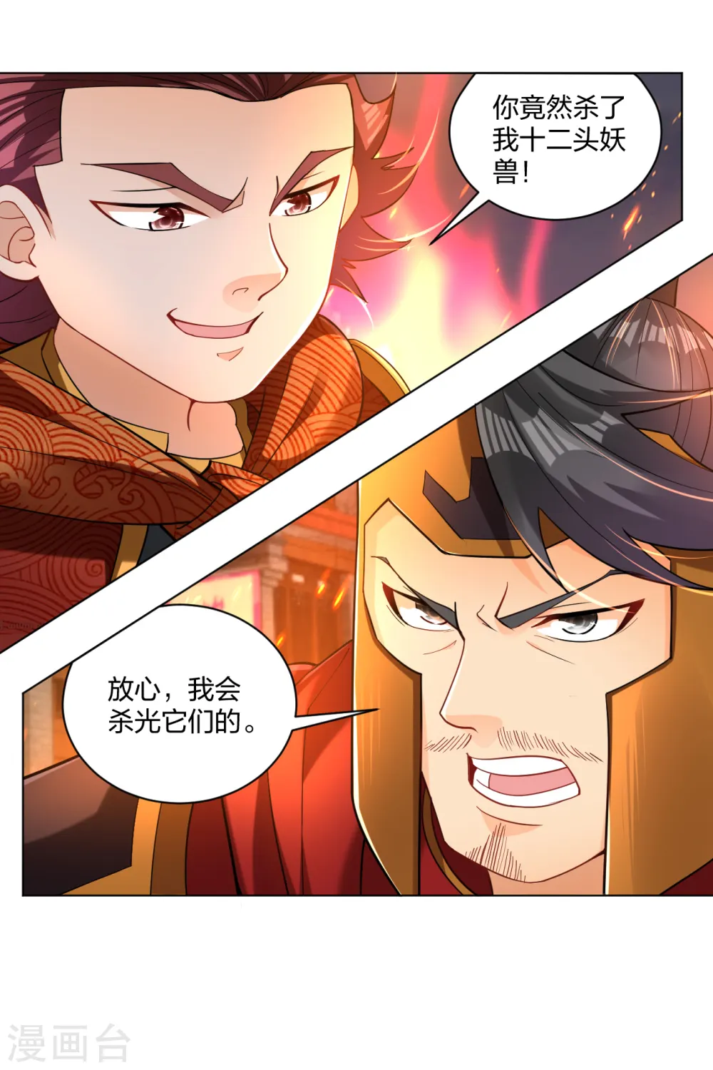 第214话 剑道融合17