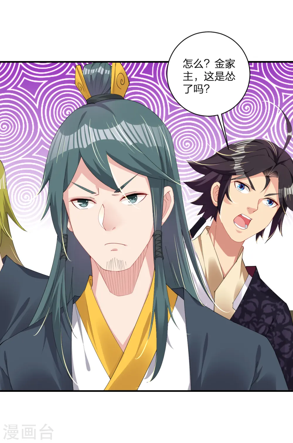 第145话 地狱之眼16