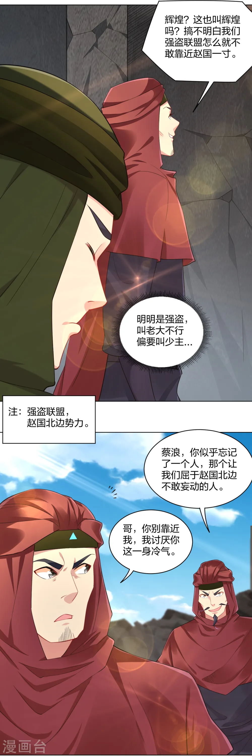 第216话 三个月前5