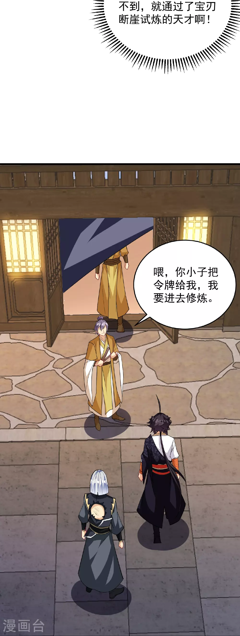 第386话 铁塔顶层37