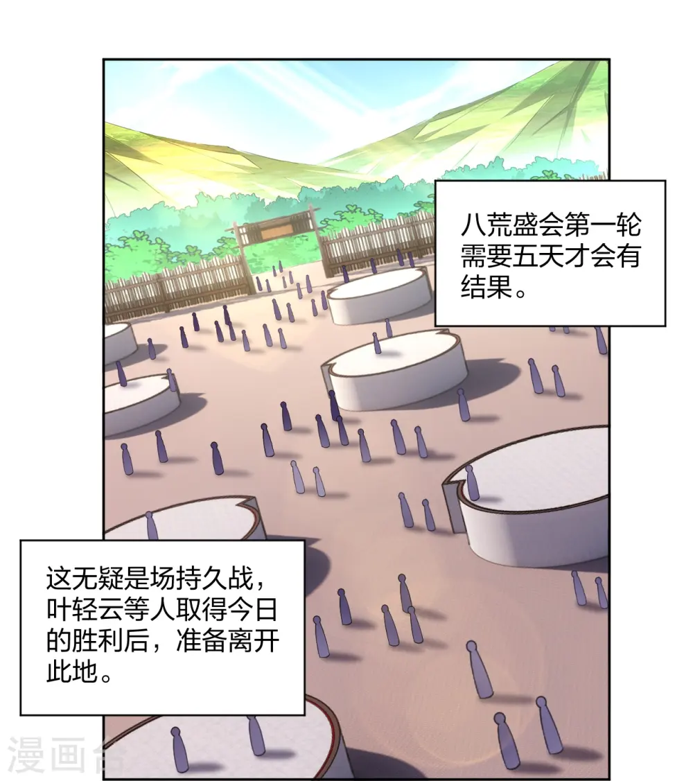 第300话 云天圣子对决22