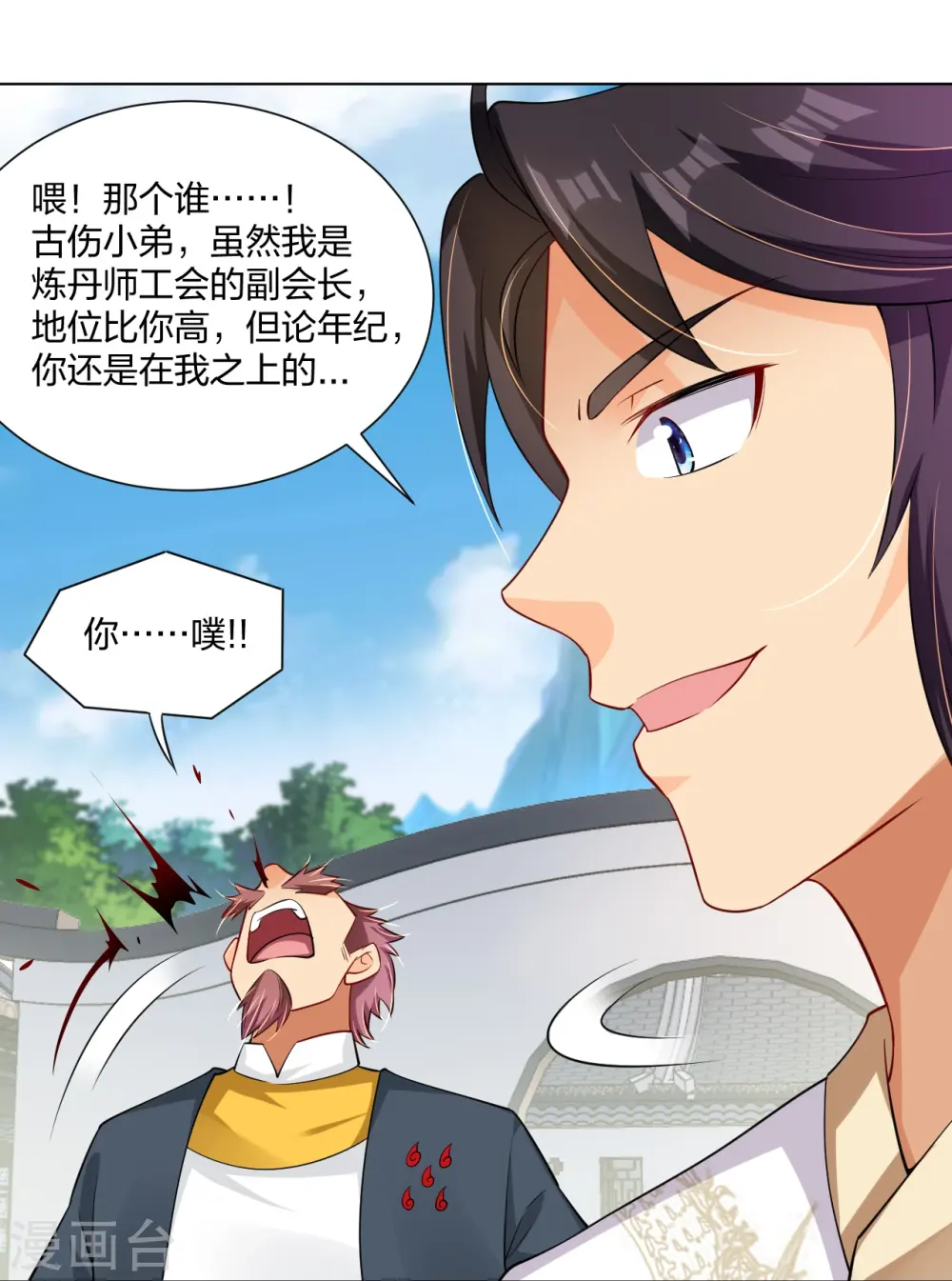 第274话 副会长！11