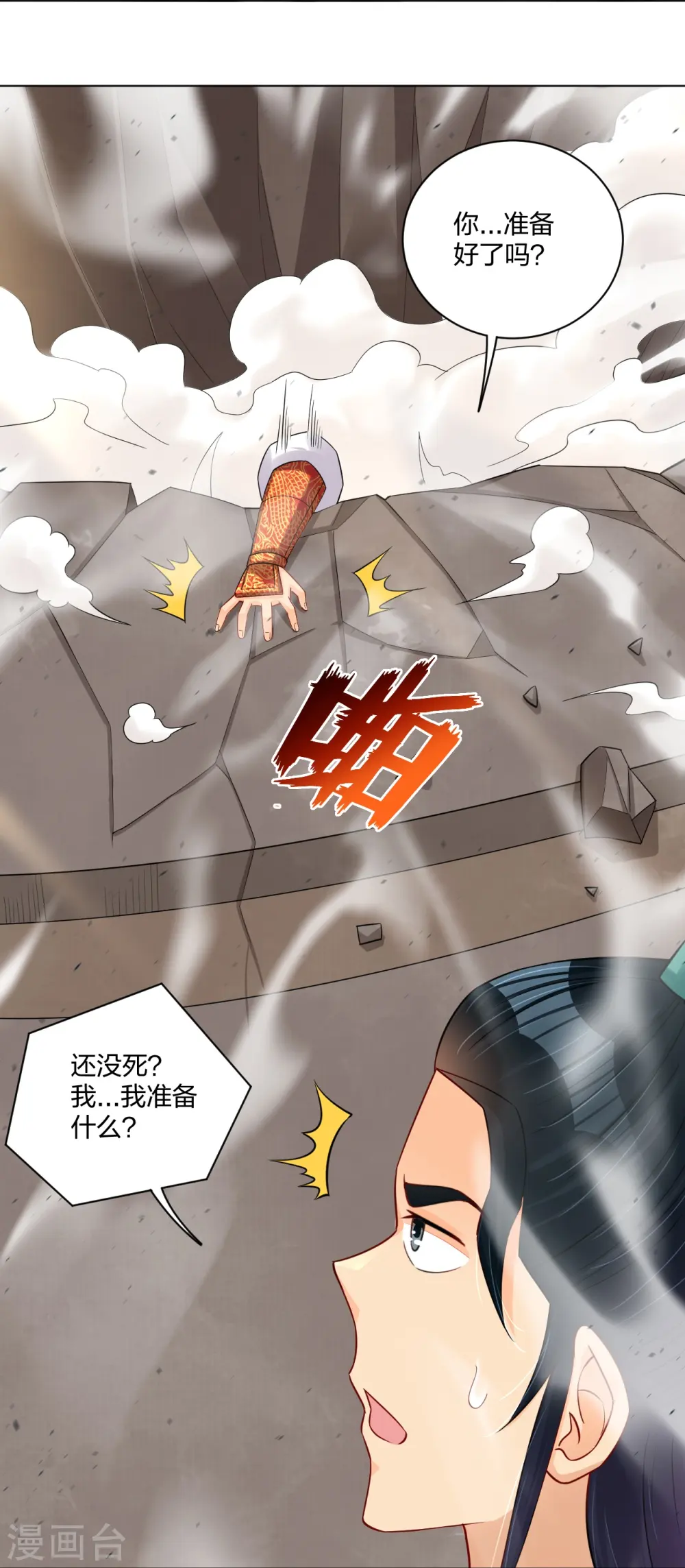 第250话 生死斗31