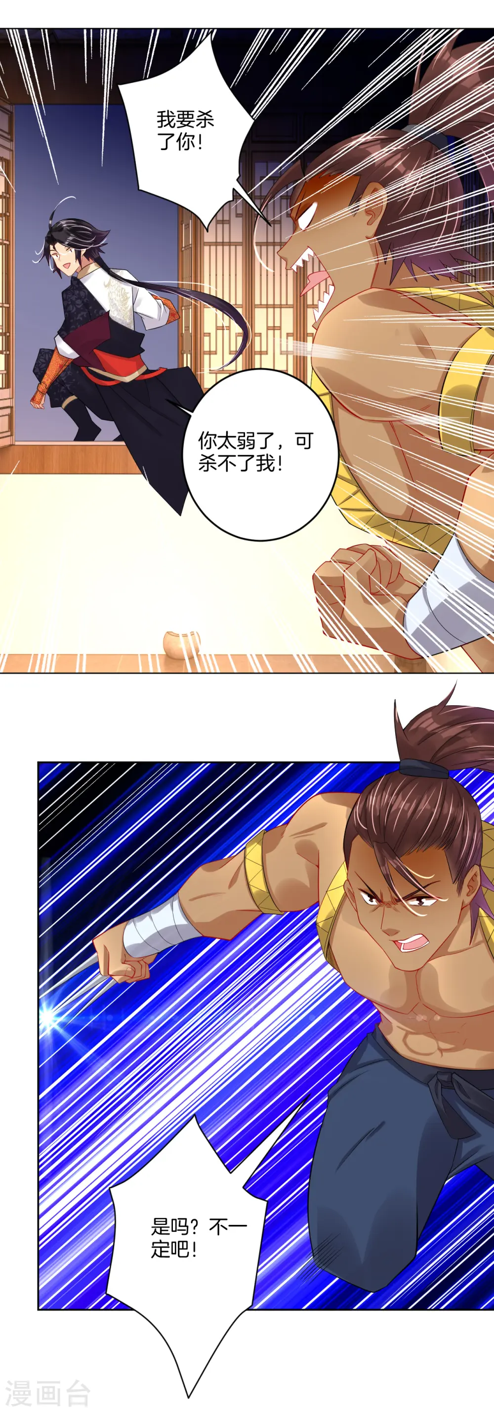 第103话 突破，暴化镜六重！3