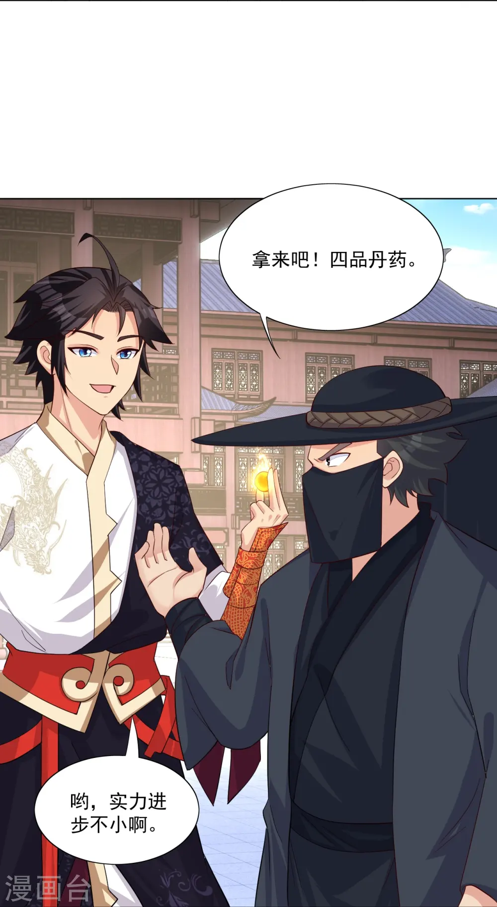 第321话 示弱没有意义24