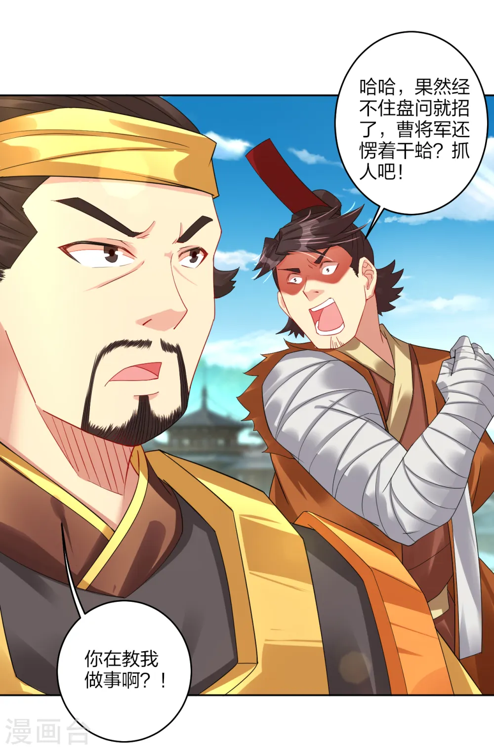 第194话 自愿被抓24