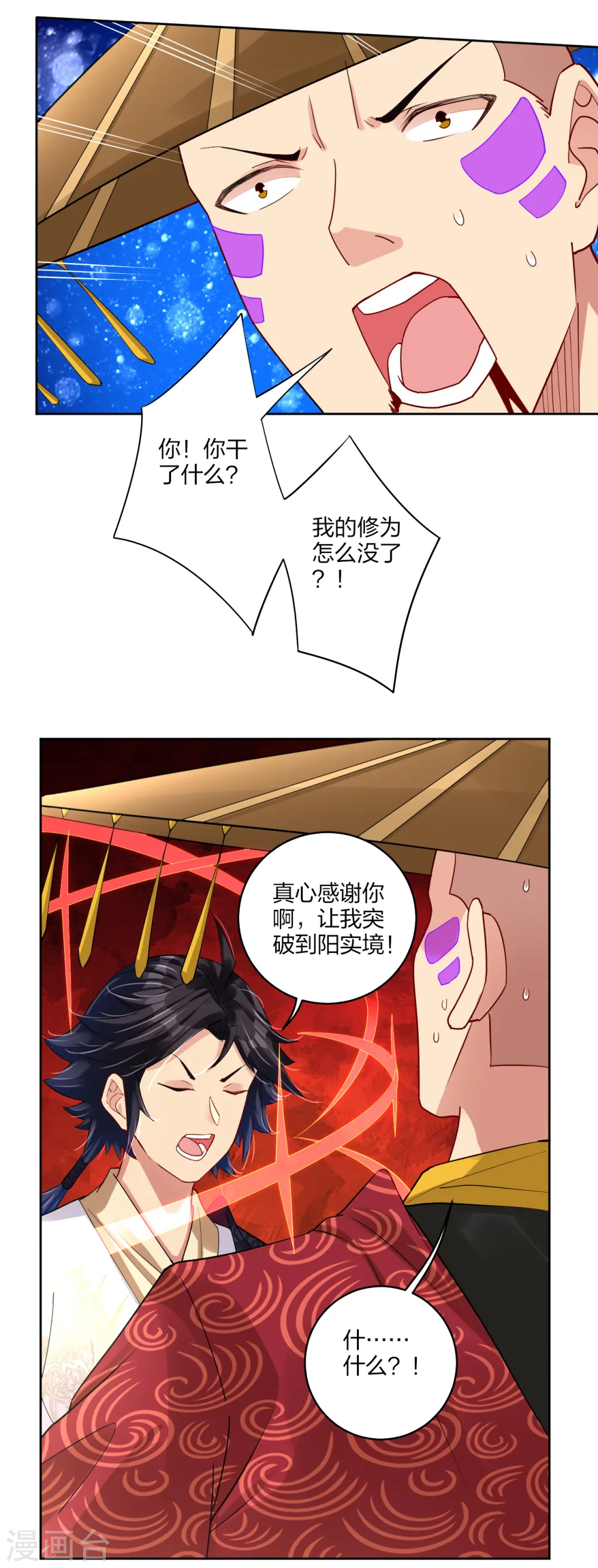 第163话 塔中修炼13