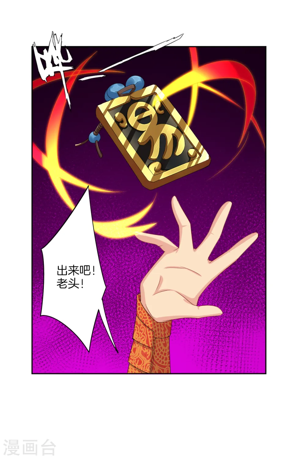 第116话 徒儿？17