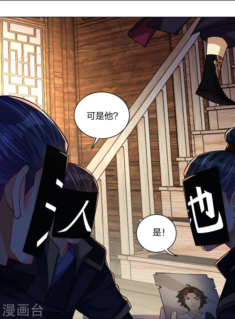 第274话 副会长！15