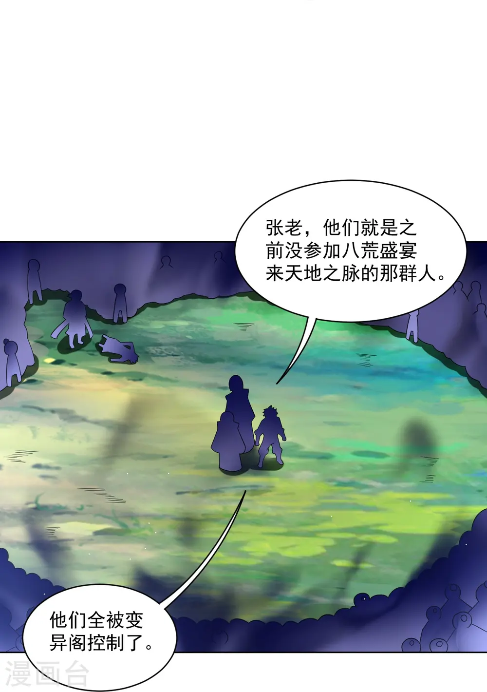 第341话 胖子要死？19