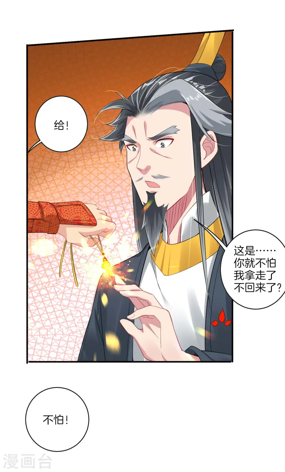 第70话 古老暂住叶家13