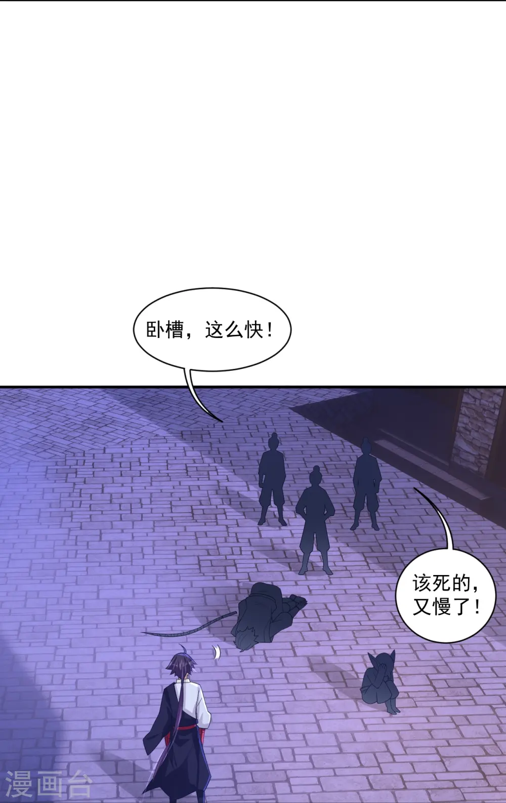 第330话 乌族25