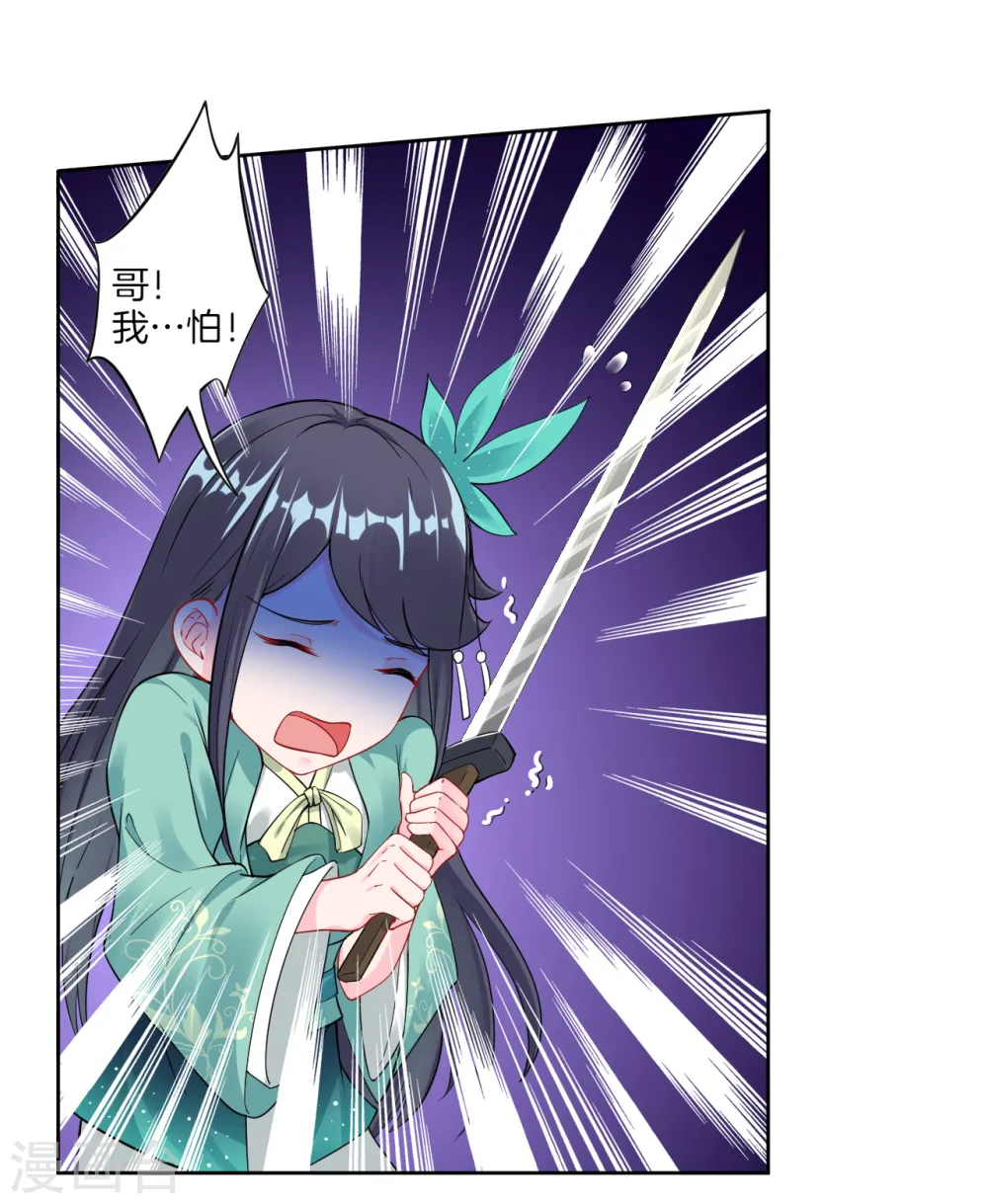 第43话 叶家秋猎10