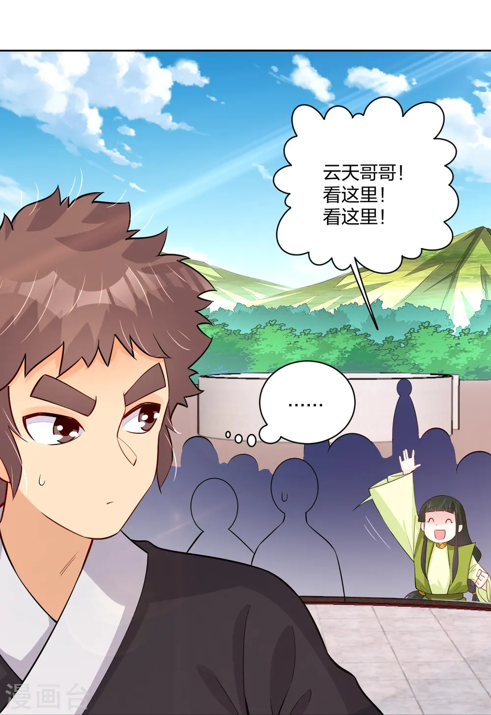 第301话 咎由自取13