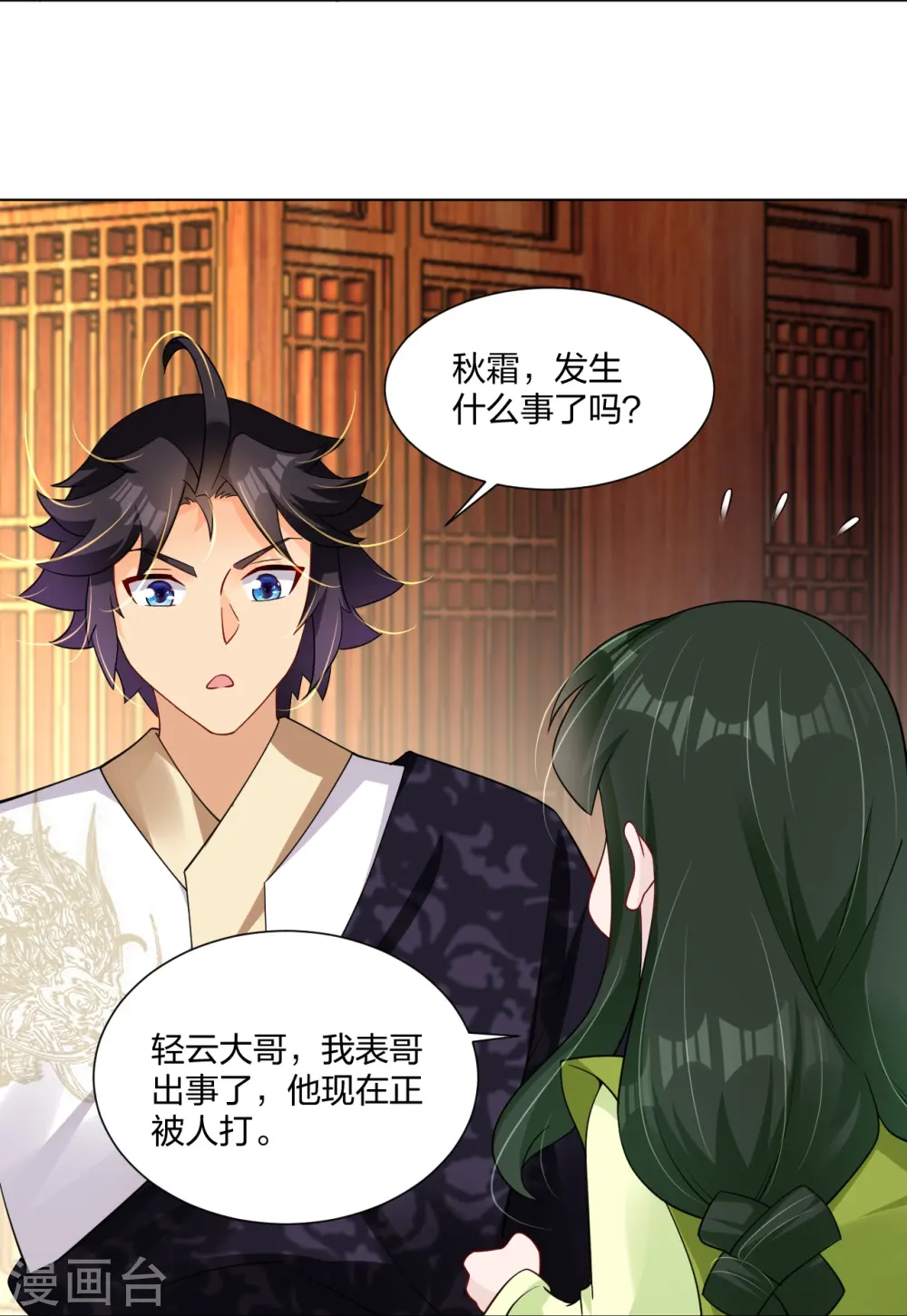 第291话 抢人5
