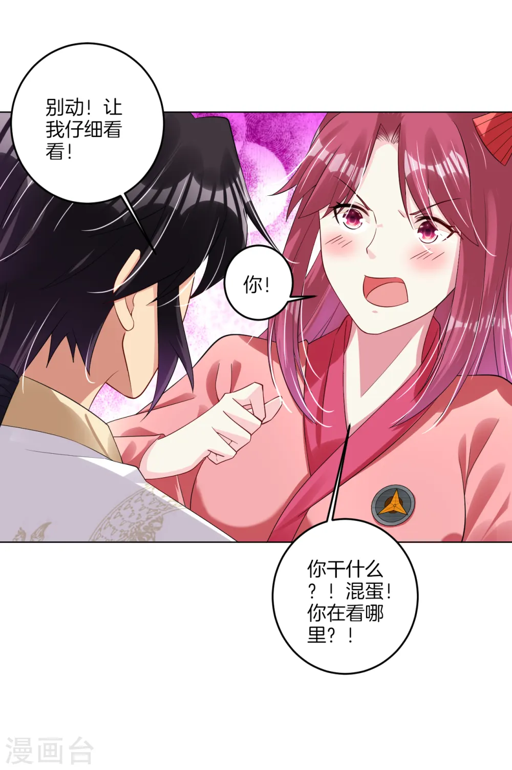 第94话 徽章7