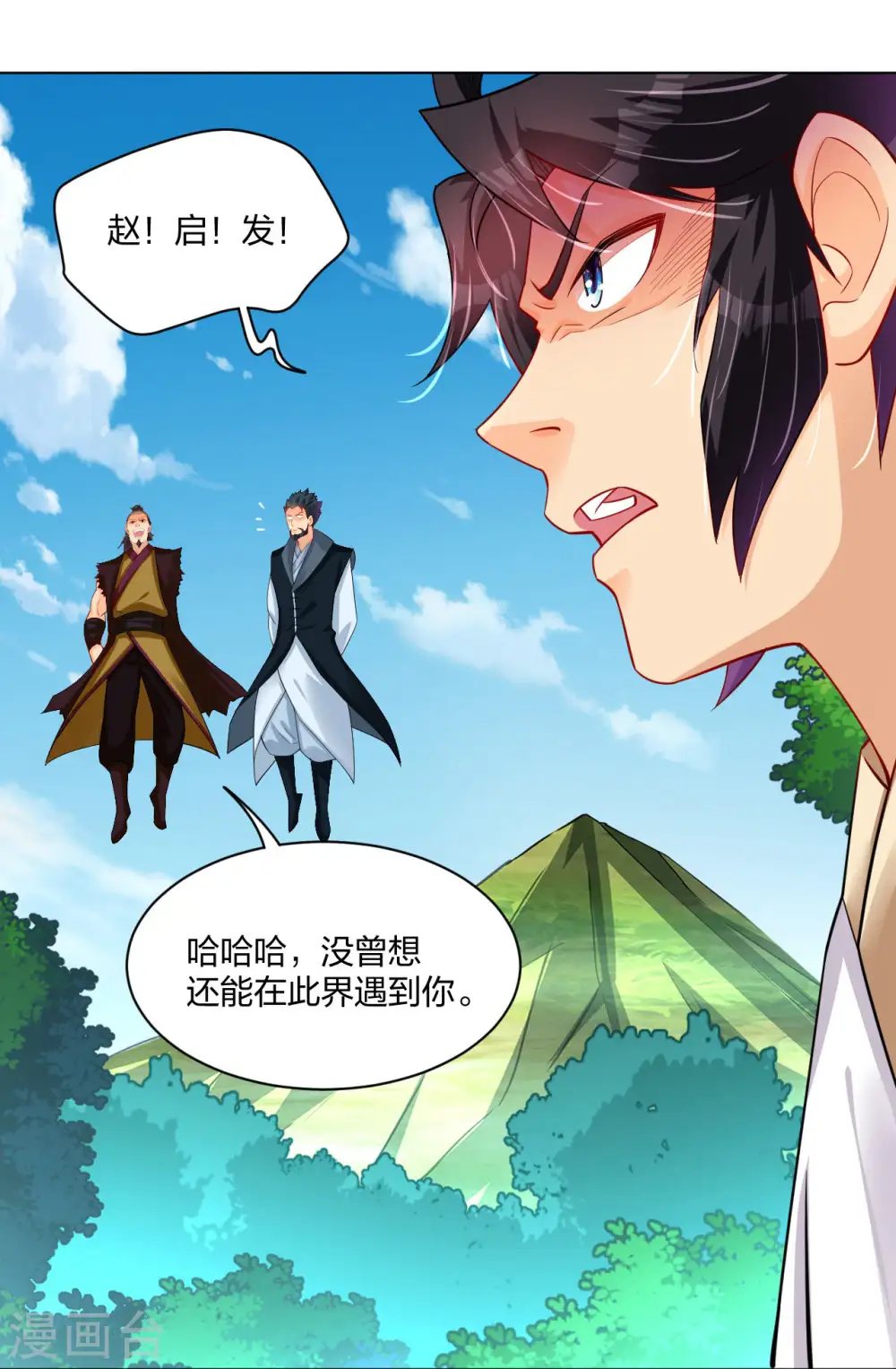 第254话 废人？29