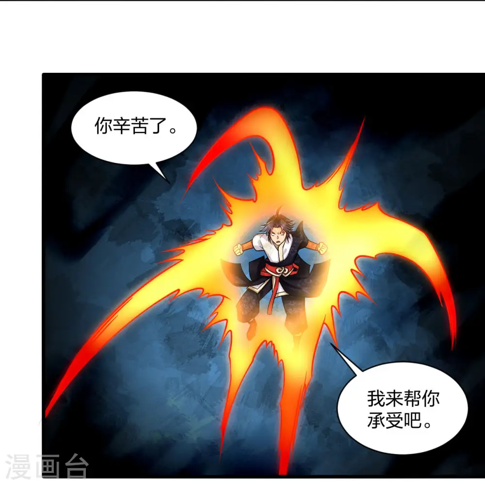 第249话 剑灵12