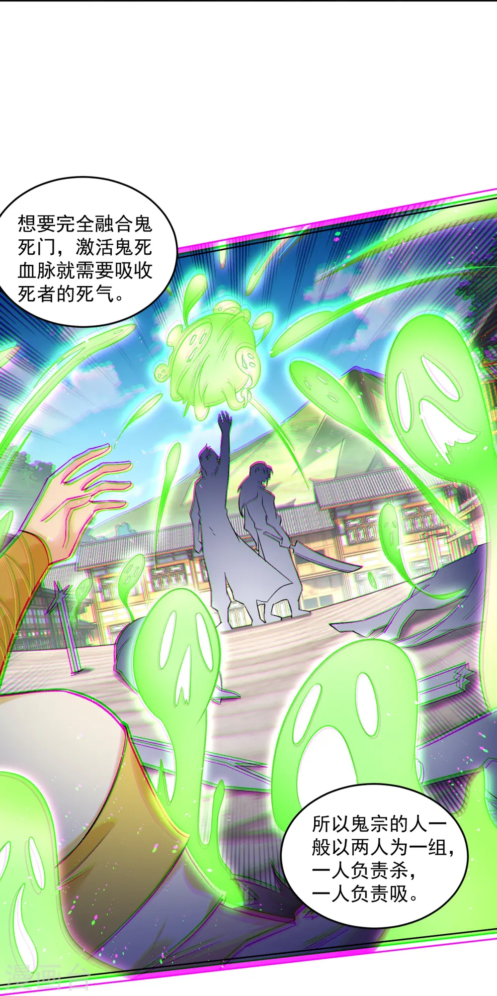 第334话 傲世狂？鬼狂？7