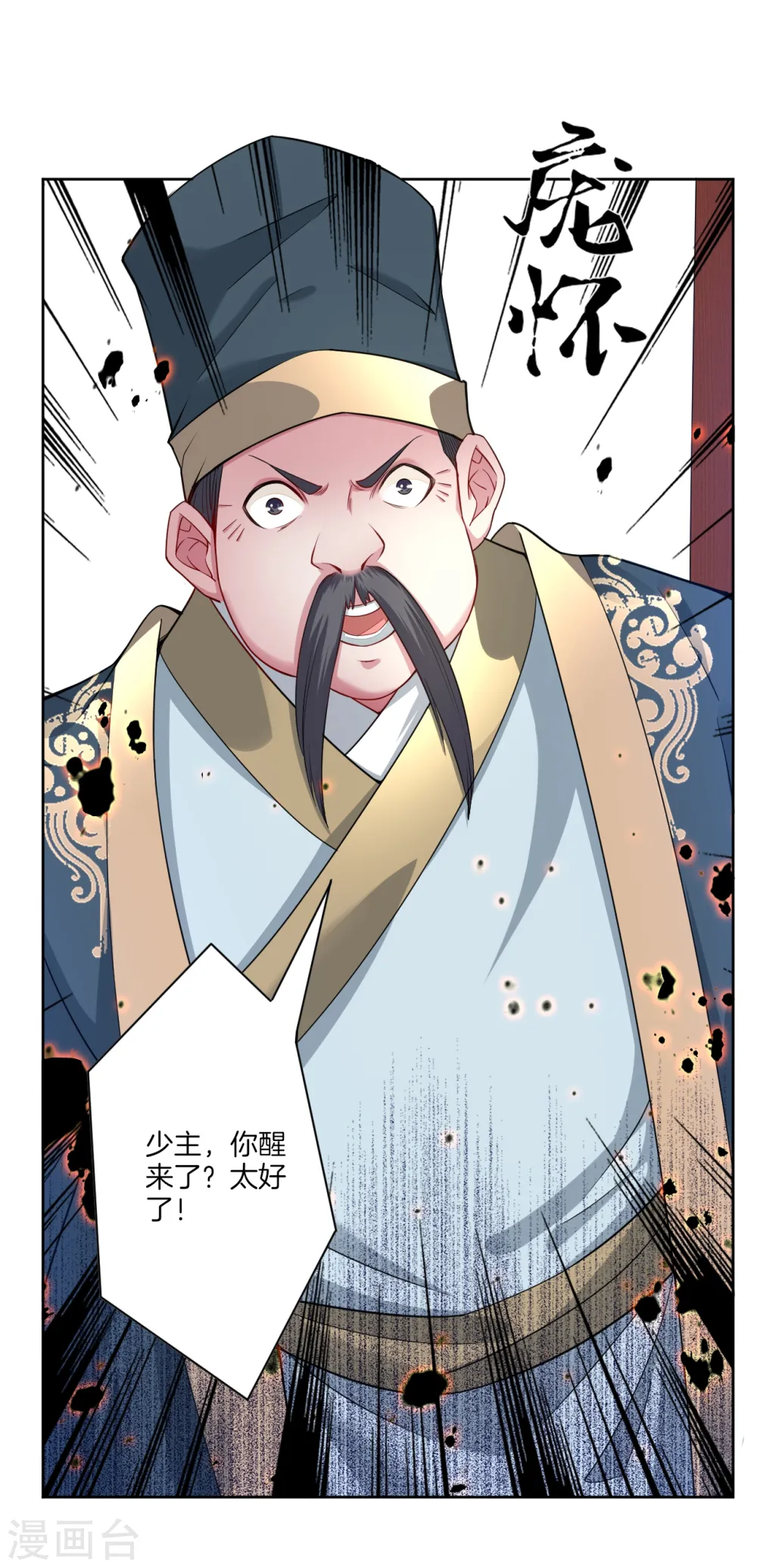 第2话 十魔心脏20