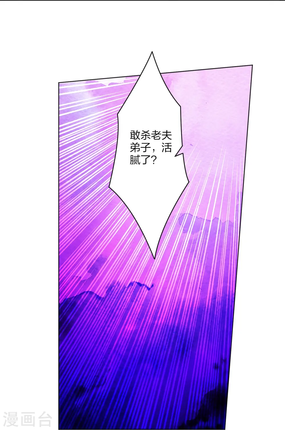 第360话 师徒相认11