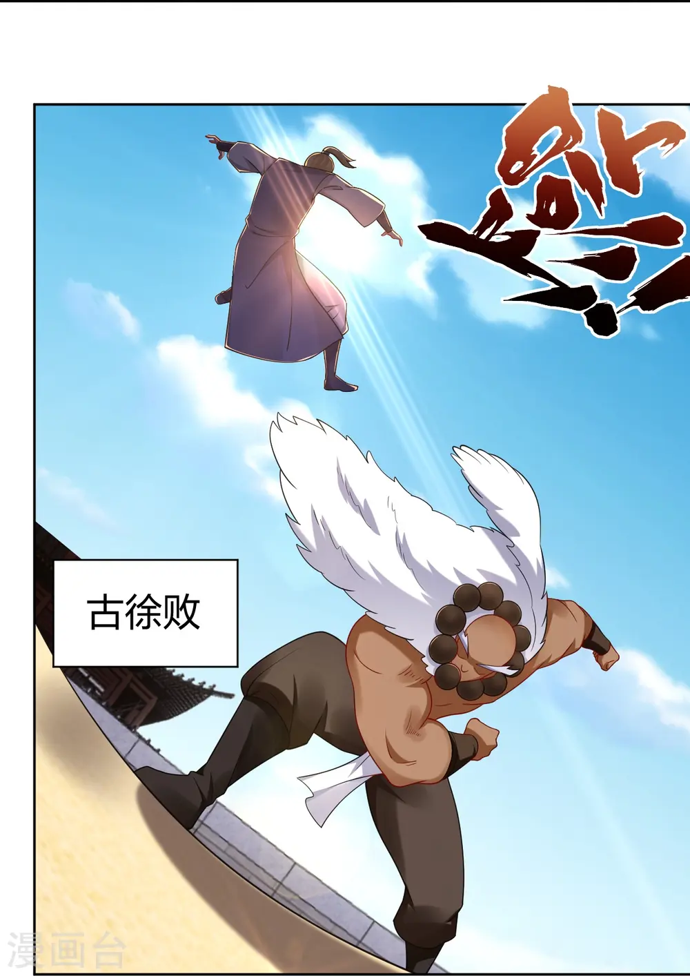 第308话 巨家弃权？！20