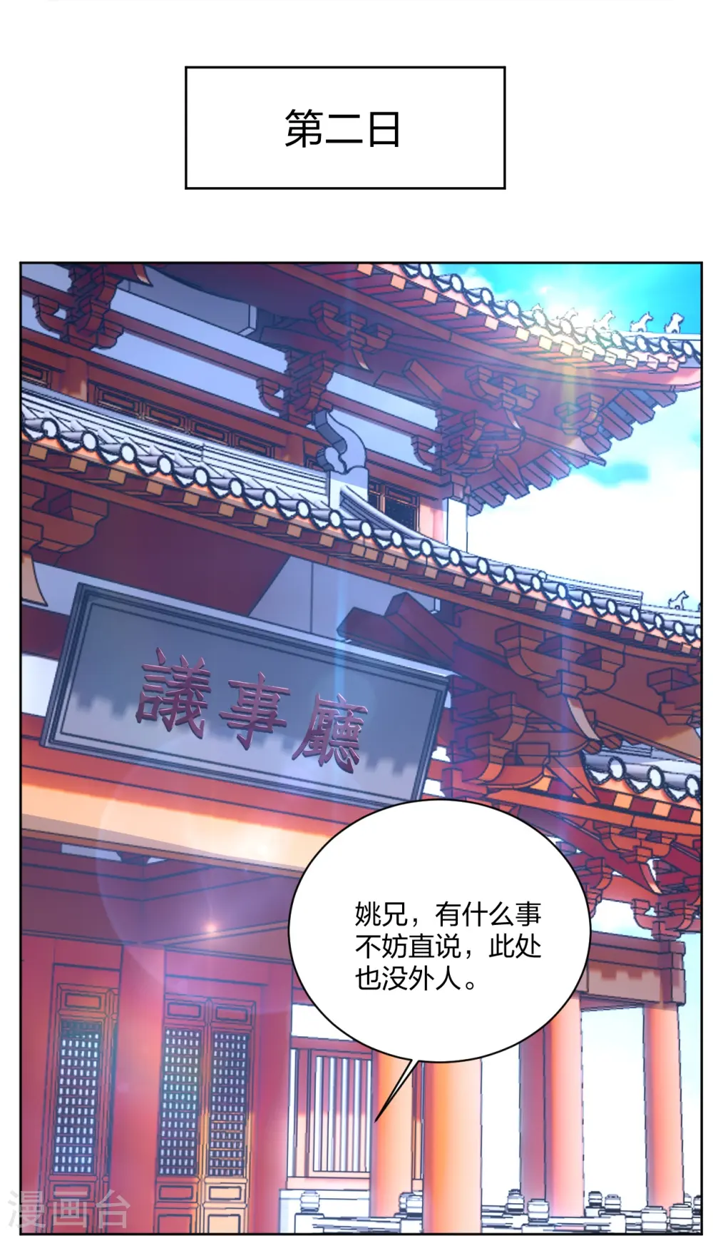 第314话 叶轻云的请求9