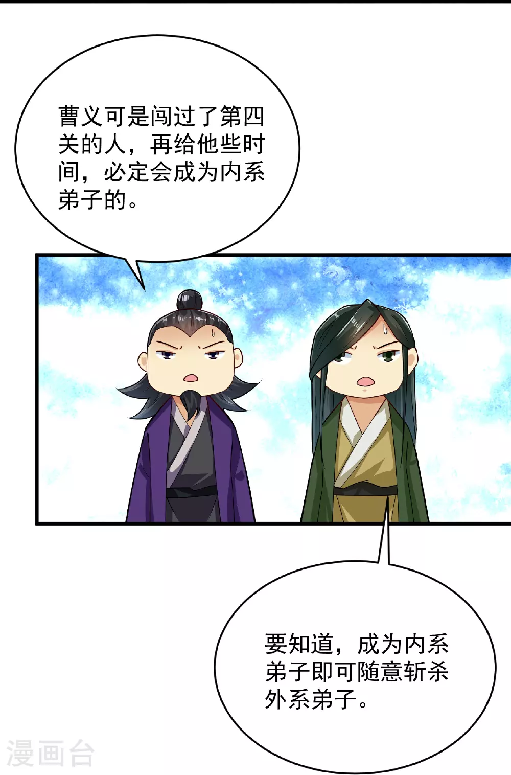 第386话 铁塔顶层7