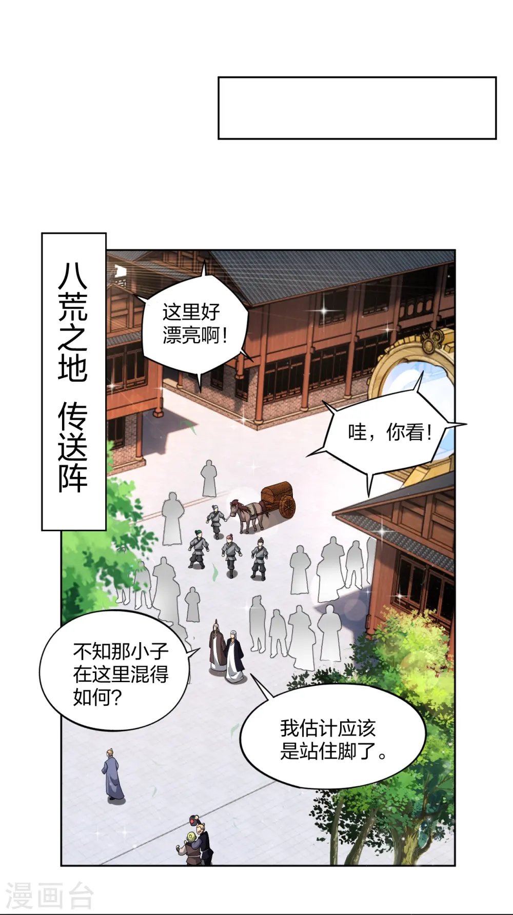 第319话 叶家到来21