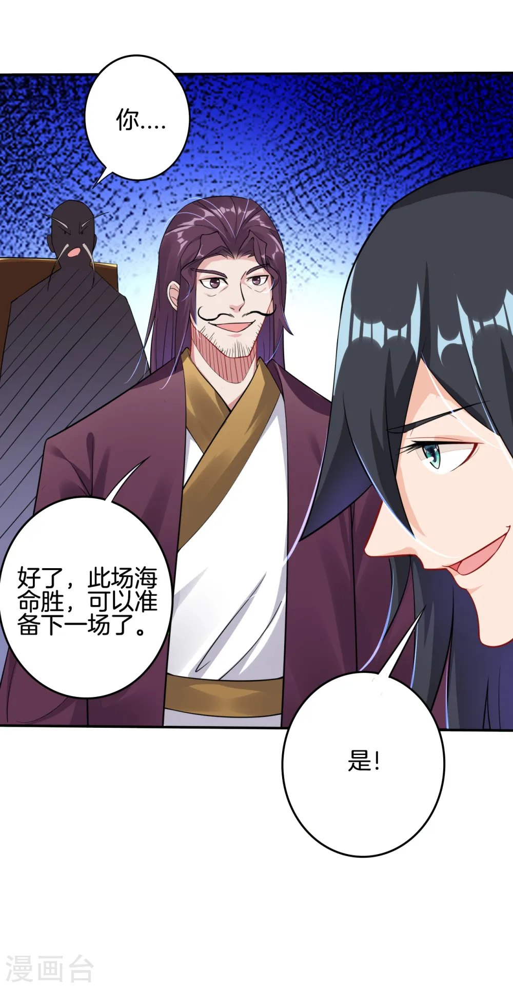 第86话 偏袒10