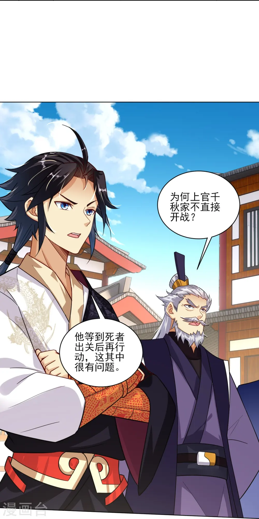 第352话 骗局23