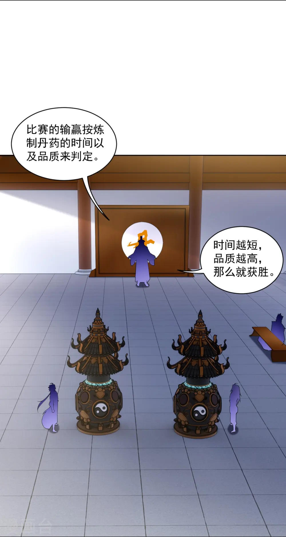 第348话 炼丹4