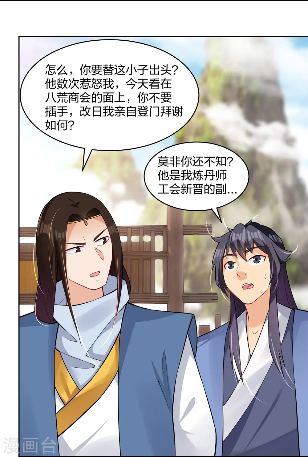 第297话 傻狍子17