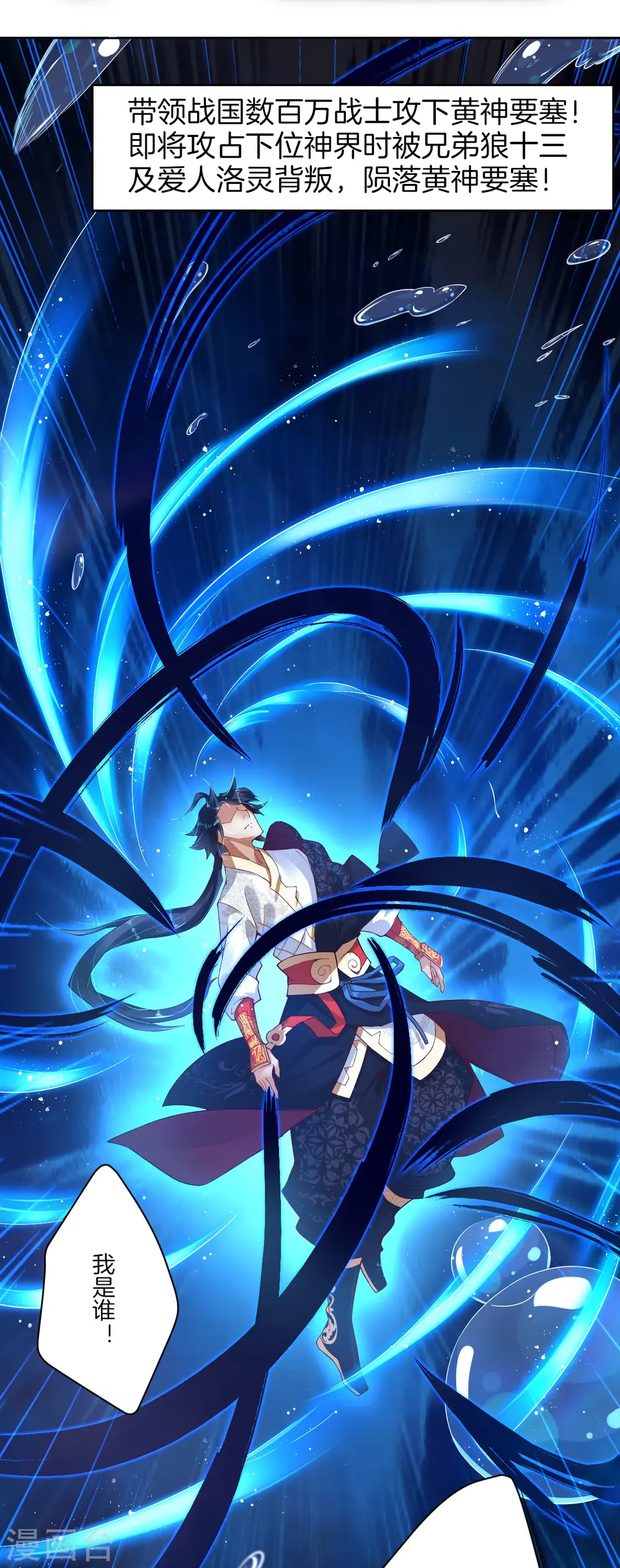 第1话 战神重生1