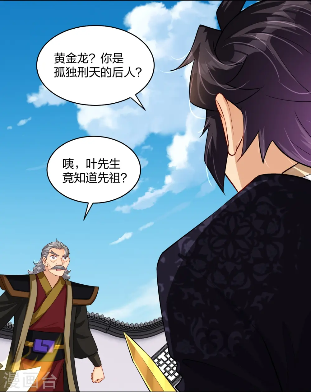 第296话 切磋9
