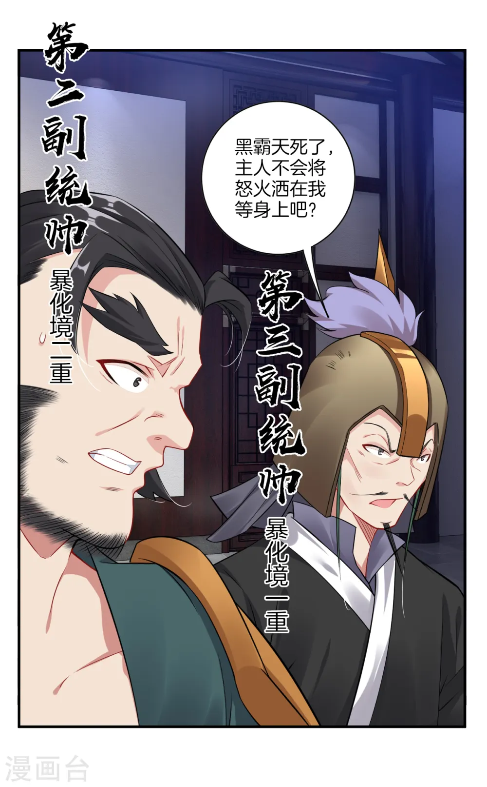 第64话 叶家被围4