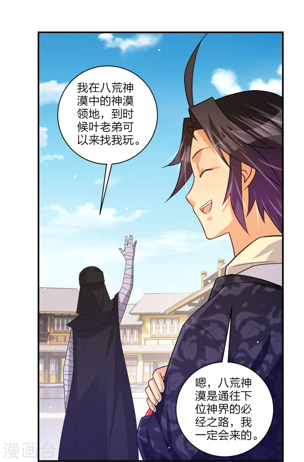 第328话 姚杰解毒27