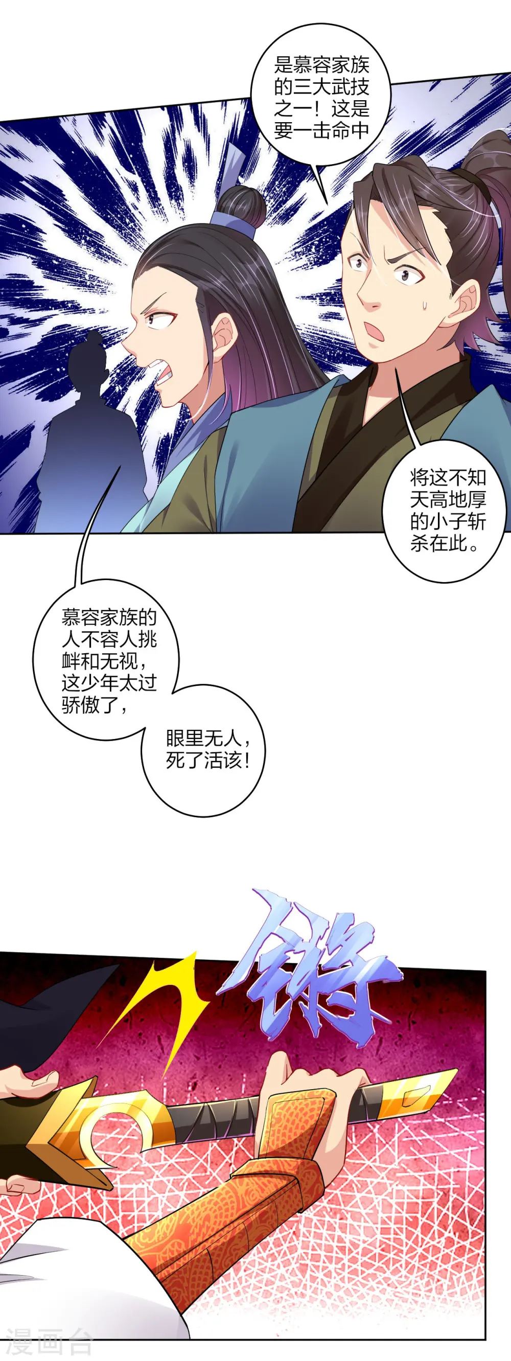 第167话 锋芒展露6