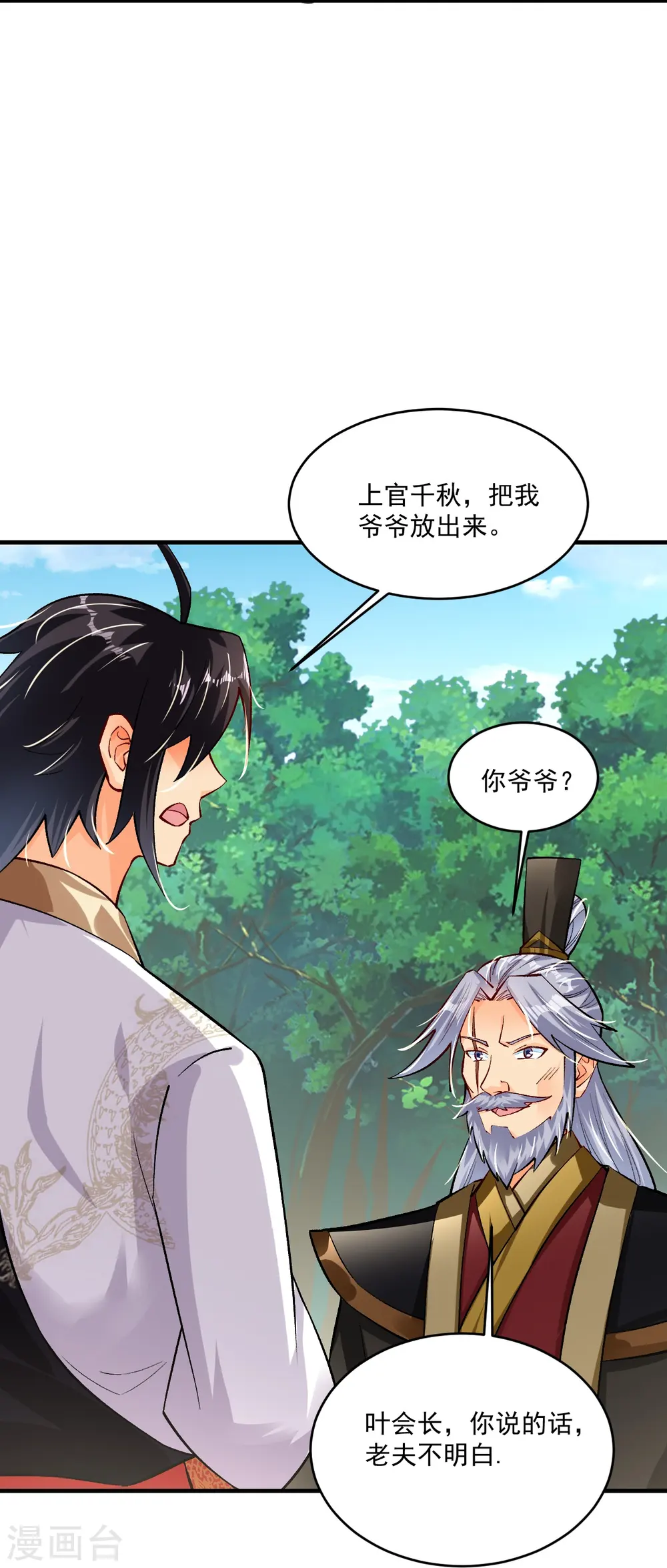 第351话 赎人7