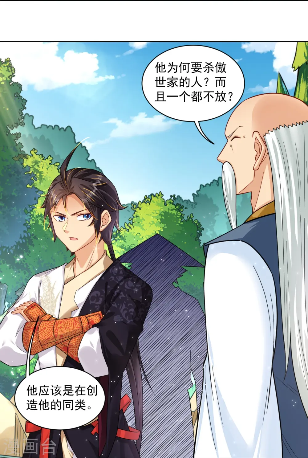 第334话 傲世狂？鬼狂？5