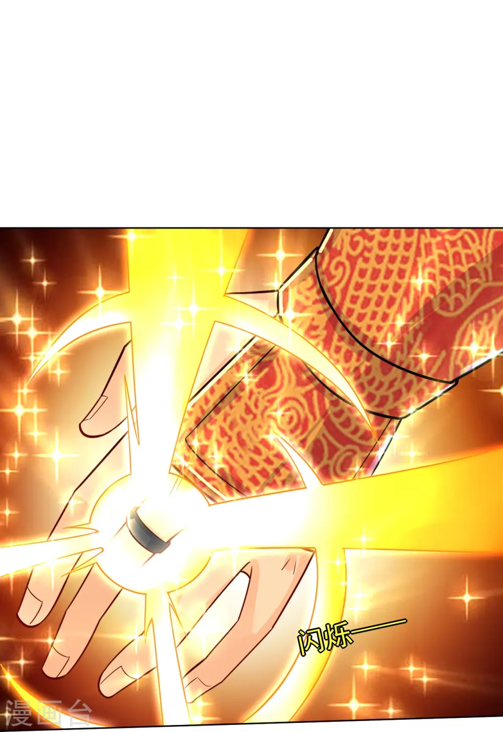 第338话 地灵魔血甲-15
