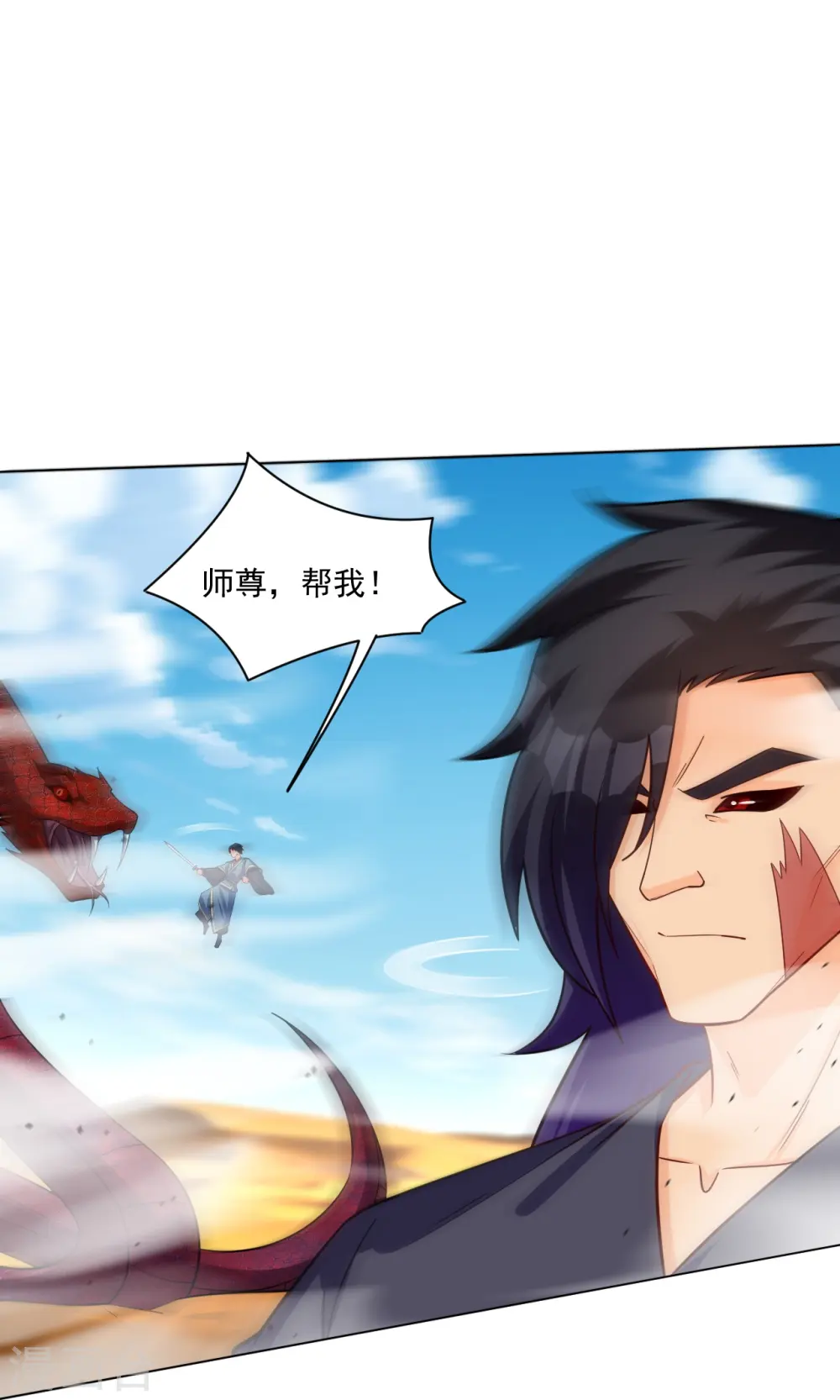 第327话 弑师2