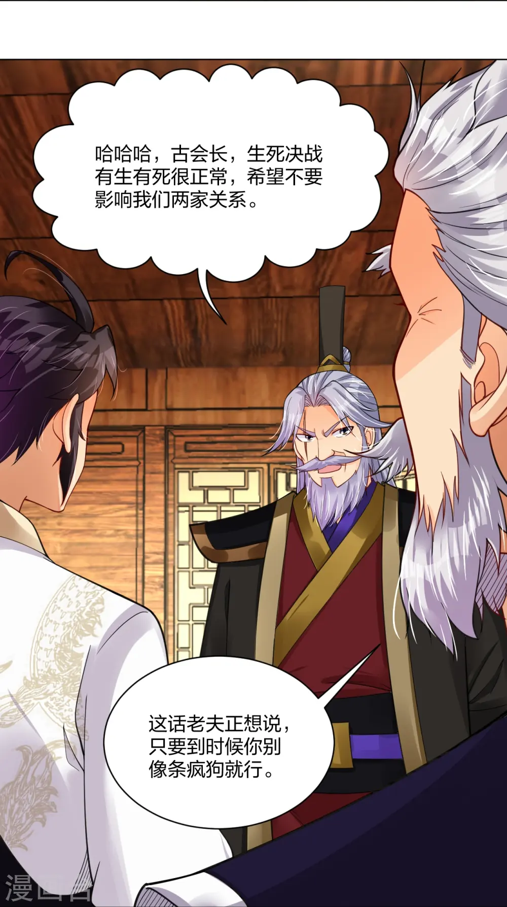第279话 赌注加码3