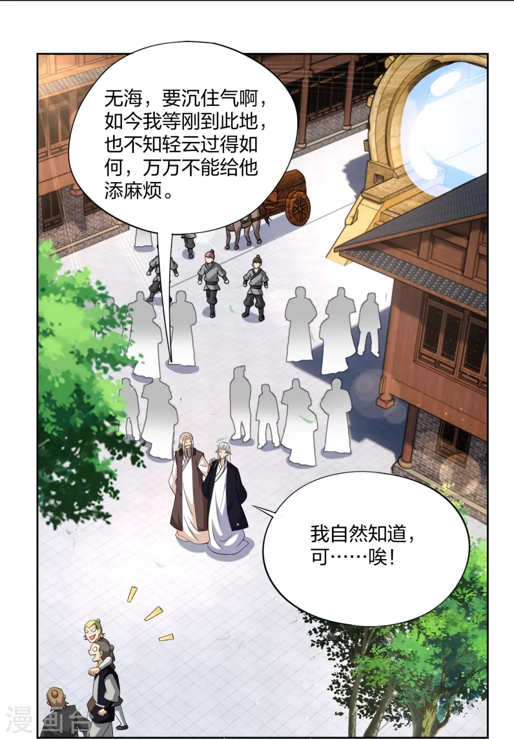 第319话 叶家到来24