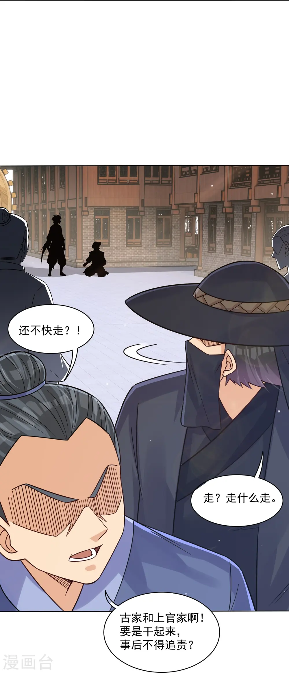 第321话 示弱没有意义11