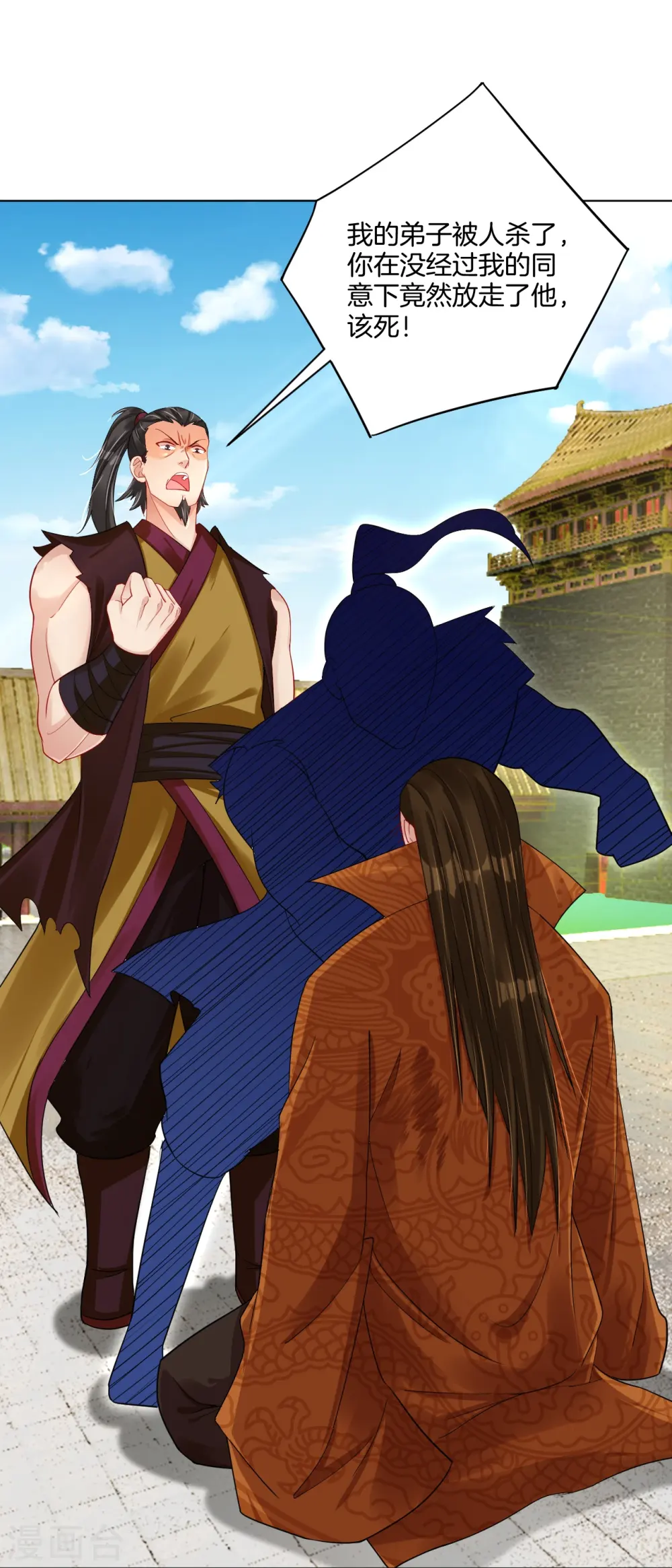 第208话 赵亡22