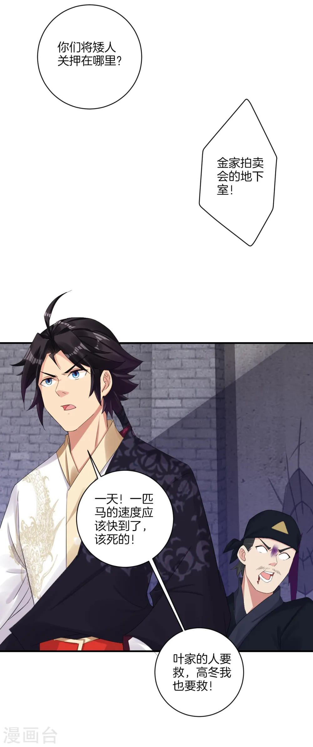 第128话 前往末日镇8